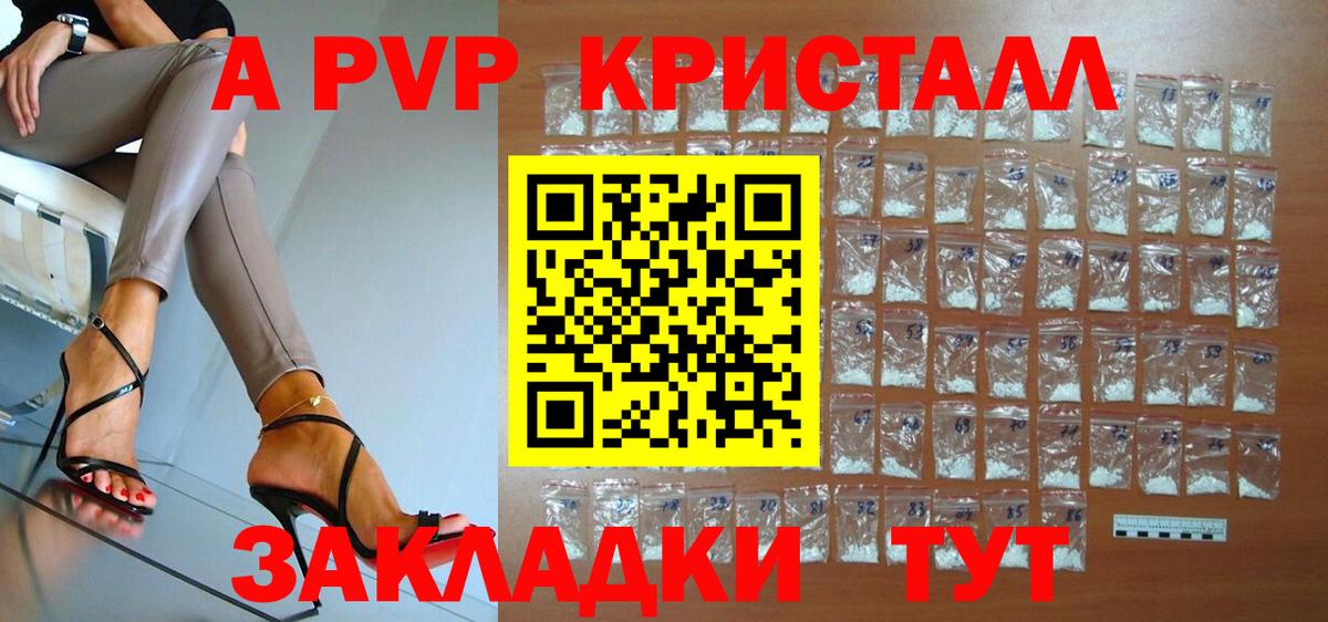 Alpha-PVP мука  Вход с VPN  А ПВП  Alfa_PVP Соль  Берёзовский 