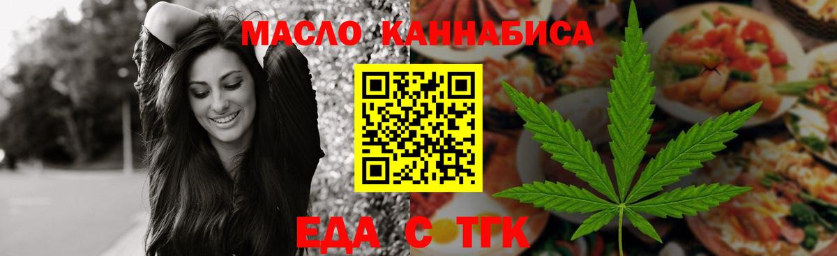Cannafood марихуана  Вход с VPN  Берёзовский 