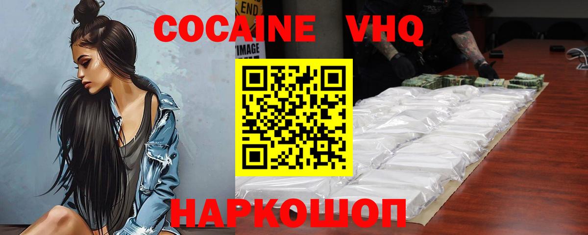 Берёзовский  COCAIN Columbia  COCAIN Fish Scale  Вход с VPN 