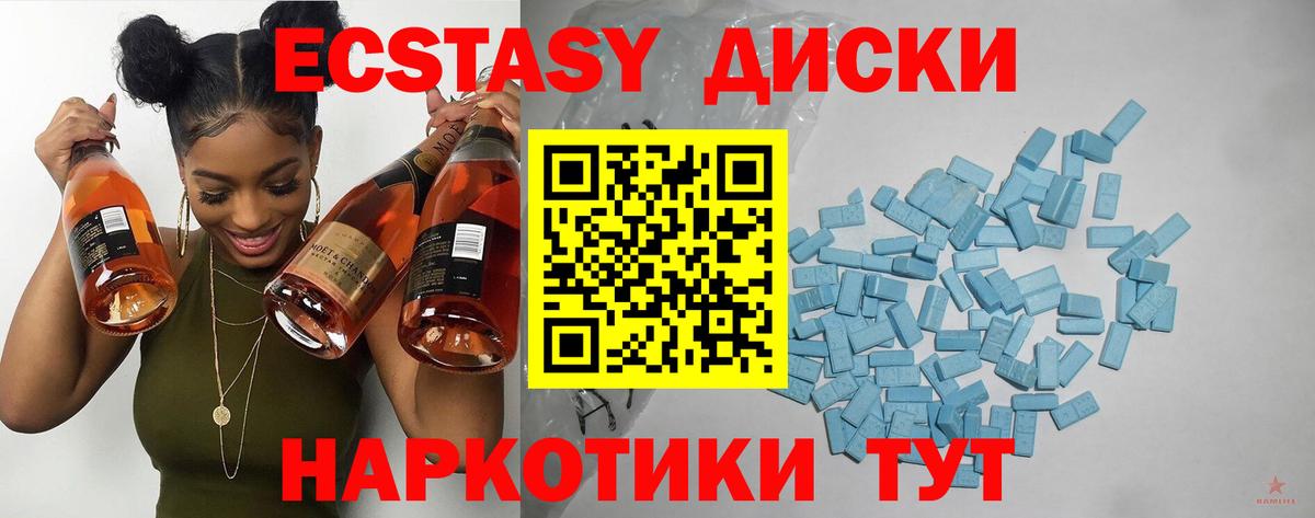 Берёзовский  даркнет состав  ЭКСТАЗИ Дубай  Вход с VPN  ЭКСТАЗИ ешки  Ecstasy 