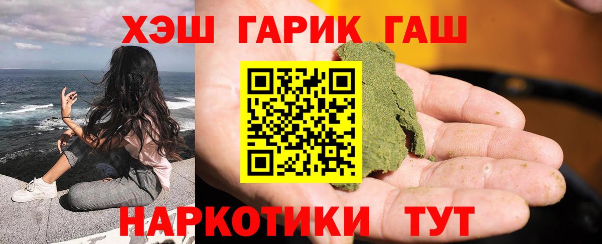 Берёзовский  ГАШИШ Ice-O-Lator  Вход с VPN  ГАШИШ  ГАШ hashish 