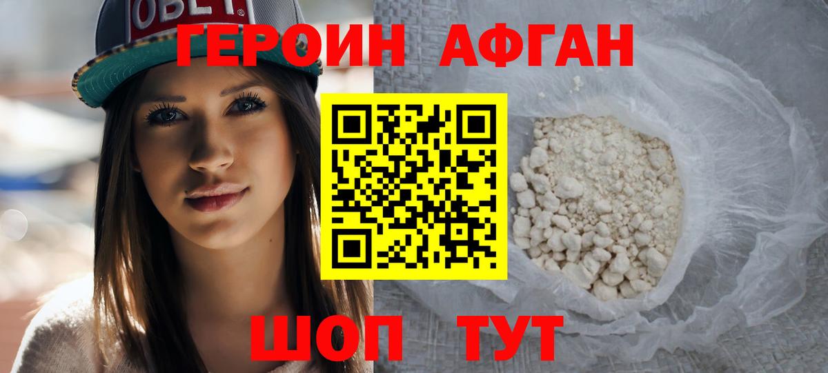 Героин хмурый Берёзовский