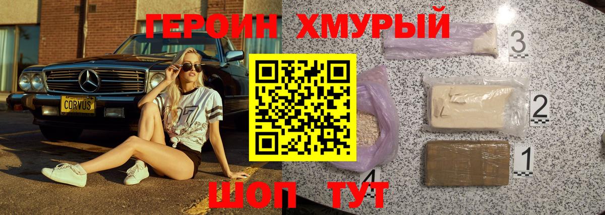 ГЕРОИН афганец  ГЕРОИН  Берёзовский  Вход с VPN 