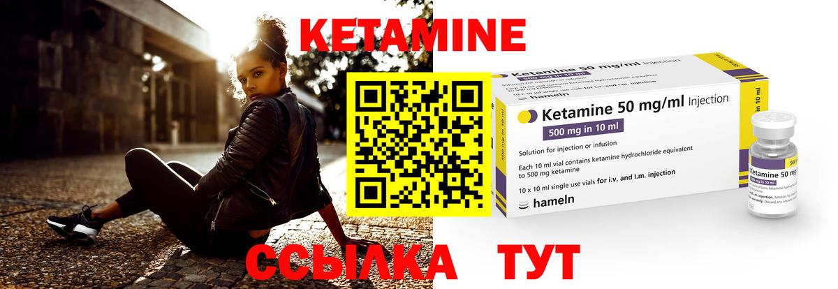 мориарти как зайти  КЕТАМИН ketamine  Вход с VPN  Берёзовский 