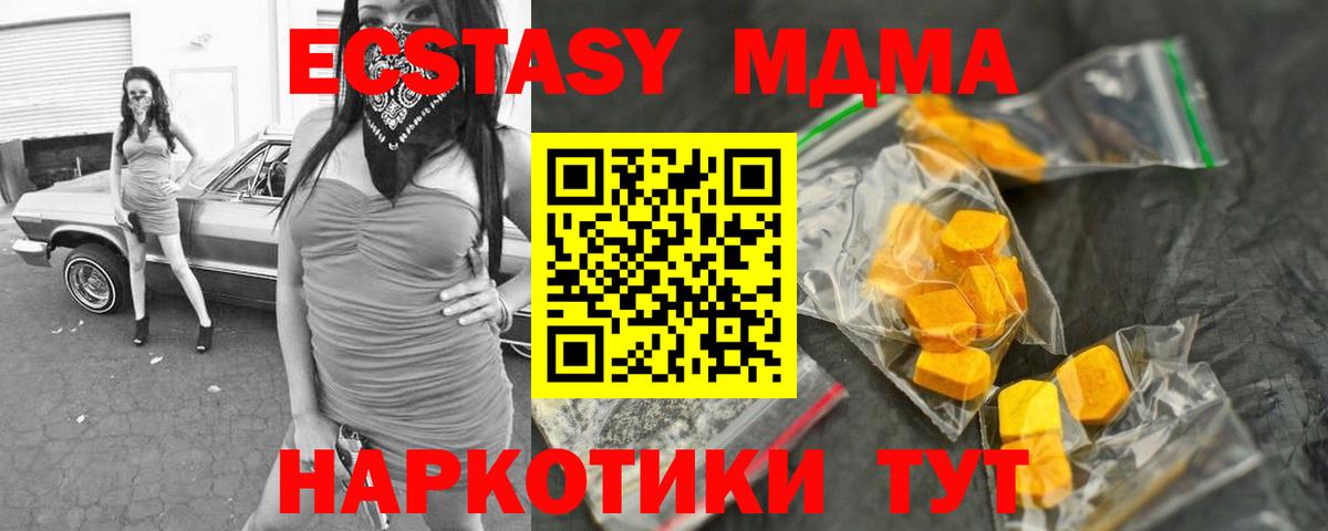 МДМА молли Берёзовский