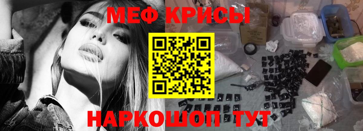 Мефедрон мука Берёзовский