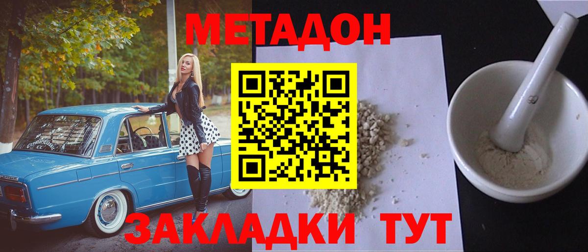 Берёзовский  Метадон белоснежный  ОМГ ОМГ ссылки  Вход с VPN  Метадон кристалл 