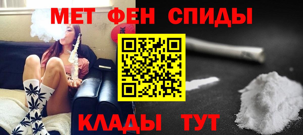 Берёзовский  Метамфетамин кристалл  Вход с VPN 