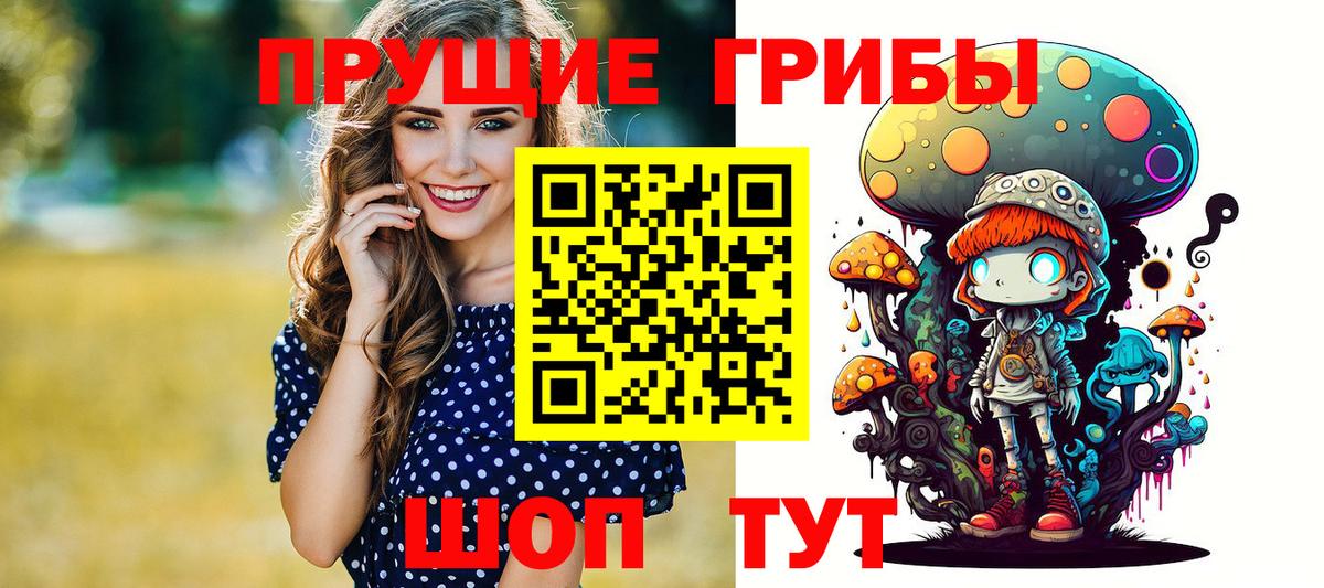 Галлюциногенные грибы ЛСД Берёзовский