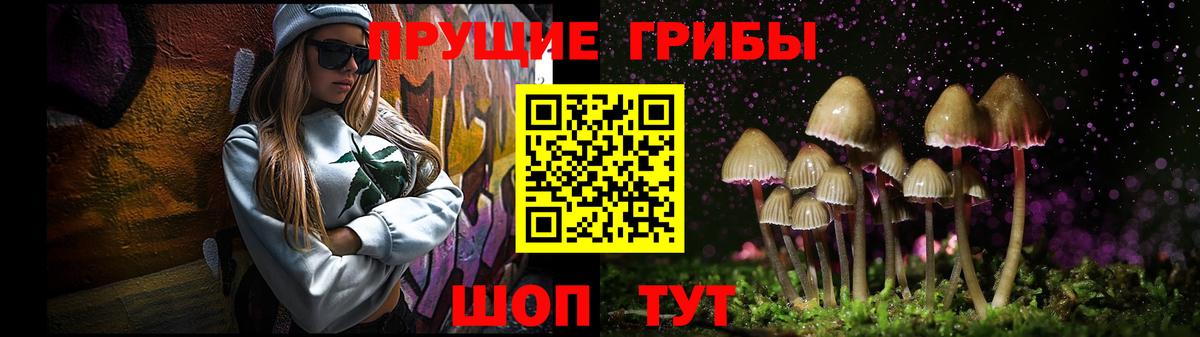Галлюциногенные грибы мицелий  Вход с VPN  Берёзовский 