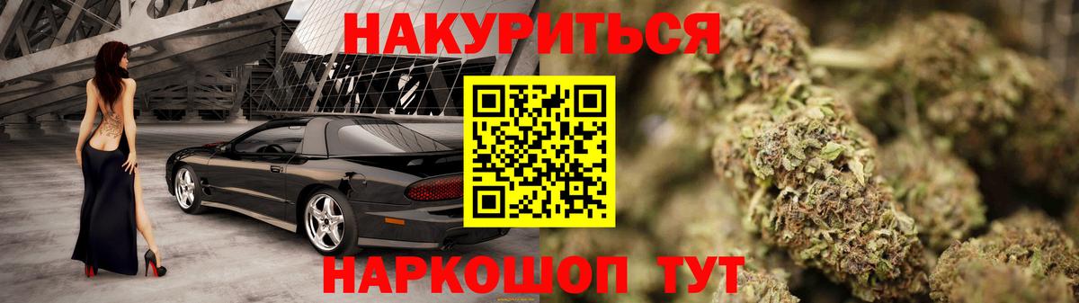 Конопля OG Kush  Вход с VPN  Берёзовский  Канабис SATIVA & INDICA 